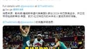 集结号吹响！Shams：詹姆斯计划出战巴黎奥运 并联手杜兰特与库里