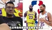 全世界詹黑厉害还是杜黑厉害？杨毅：谁粉丝多谁厉害