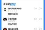 梦游！特罗萨德获2.4低分：会踢球？脑子用去内讧了？不如张玉宁